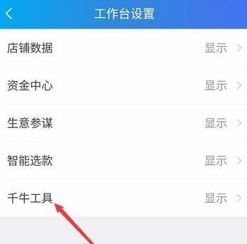 千牛怎么交保證金